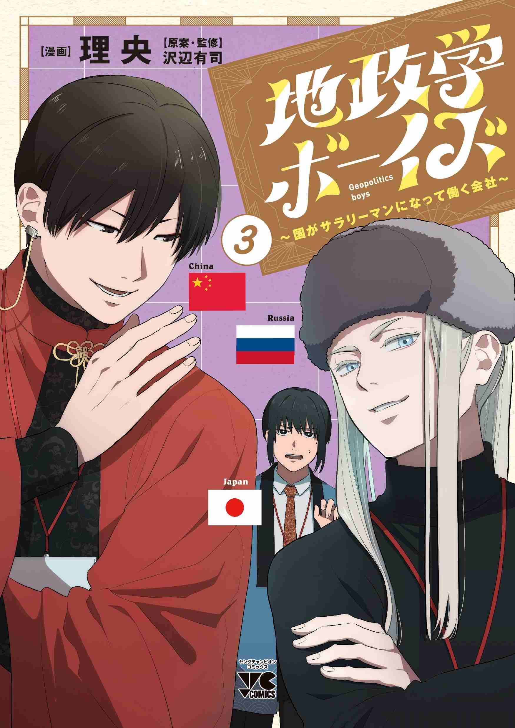 単独ではトピが立たない漫画を語るトピ Part6