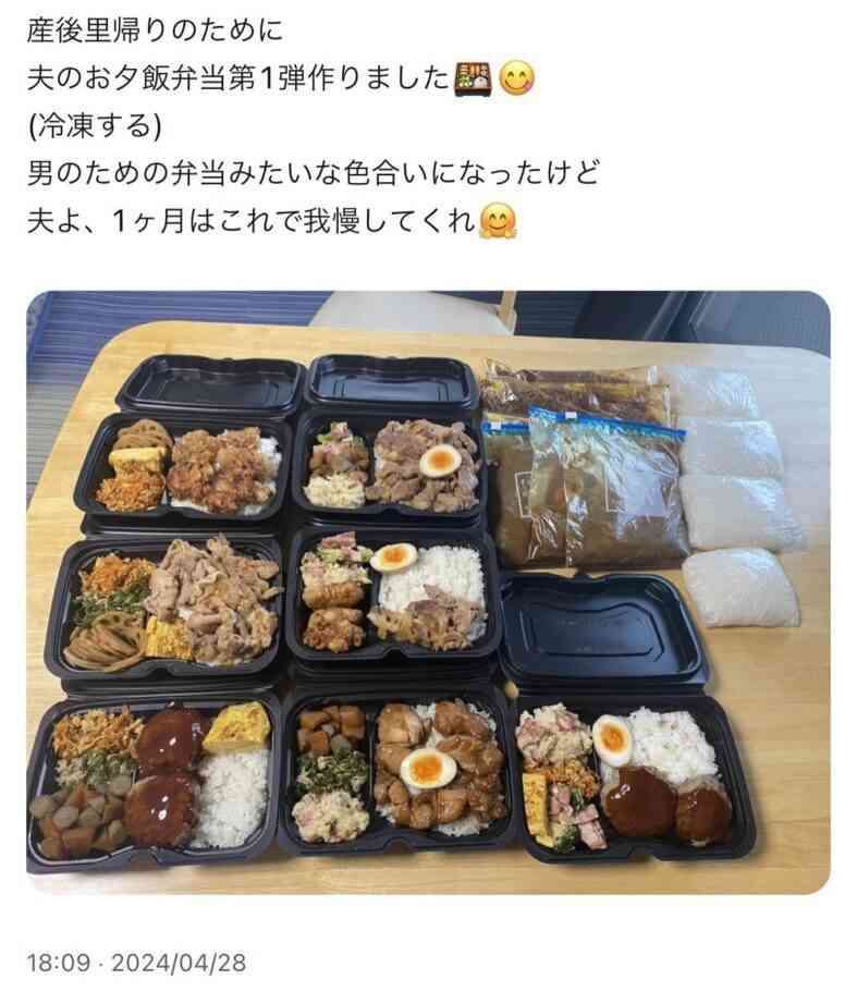 産後里帰りを控えた妻「夫の弁当作り置き」X投稿で炎上…本人よくてもなぜ批判？ 男女平等めぐる議論に“正解”は？「Instagramならこうならなかったのでは」