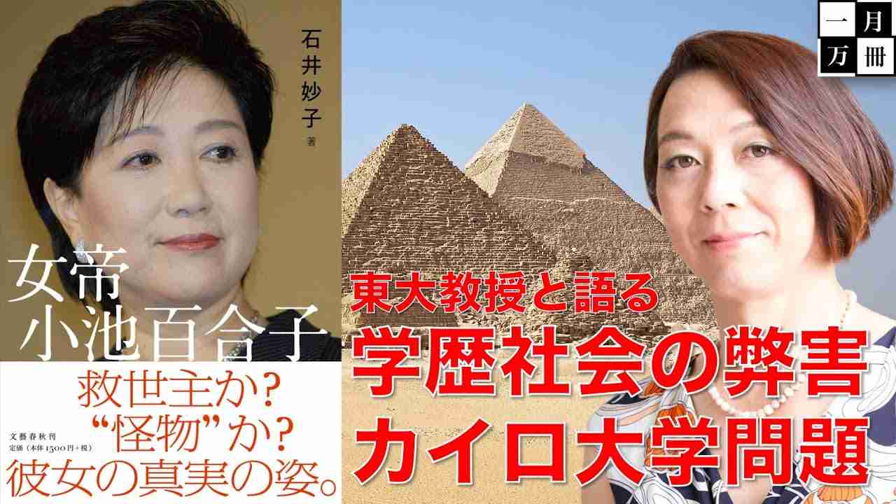 小池都知事、ソーラーパネル義務化で「東京の戸建て」100万円値上げ報道にあふれる憤慨…太陽光発電会社から200万円献金の過去も