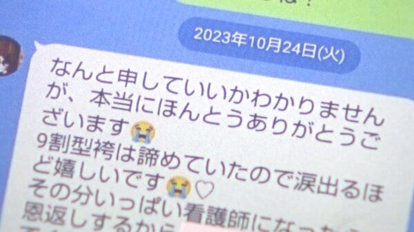 「最期をみとってあげる」と結婚の意思見せかけ年上男性から現金詐取疑い　頂き女子“のんちゃん”逮捕｜FNNプライムオンライン