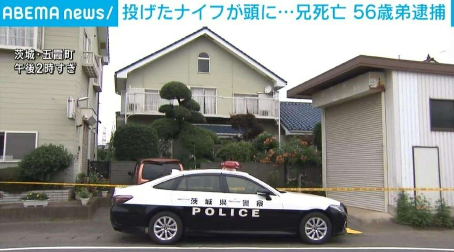 50代兄弟が口論の末… 投げたナイフで頭にケガをさせたか 弟逮捕 兄は死亡 茨城・五霞町