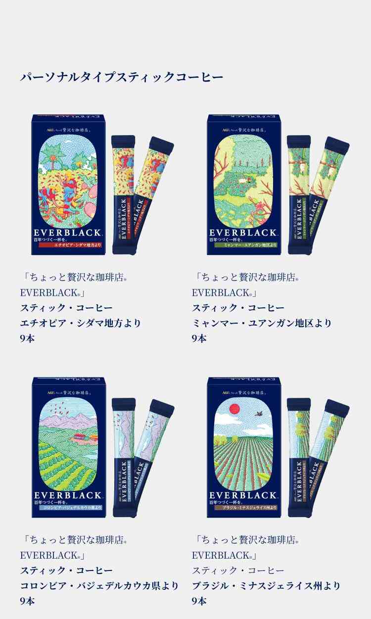 どんなコーヒー飲んでますか？