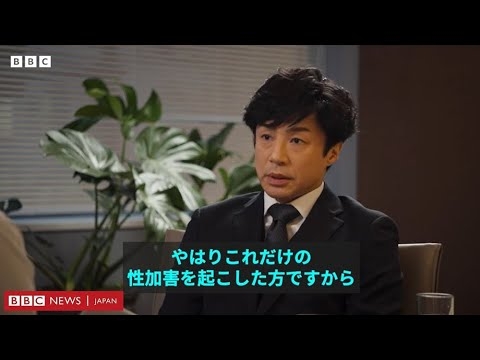 【単独取材】ジャニーズ解体のその後……SMILE-UP. 東山社長、BBCの多数の質問に答える - YouTube