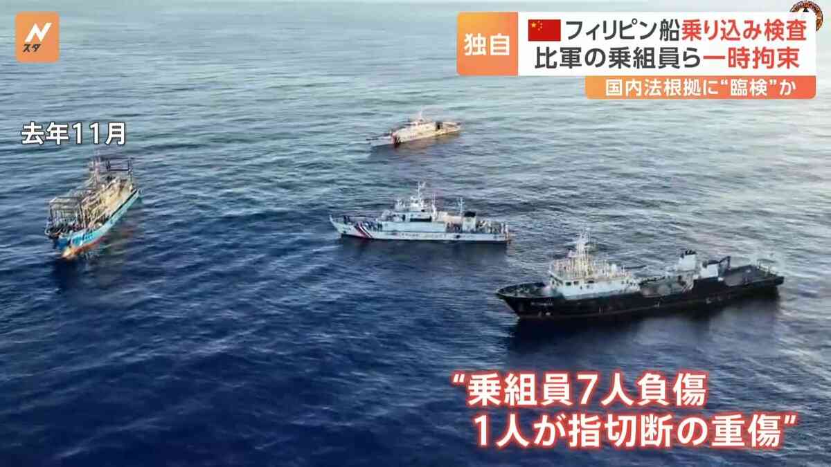 中国当局がフィリピン軍の乗組員を一時拘束　7人が負傷、うち1人は指を切断する重傷 | TBS NEWS DIG