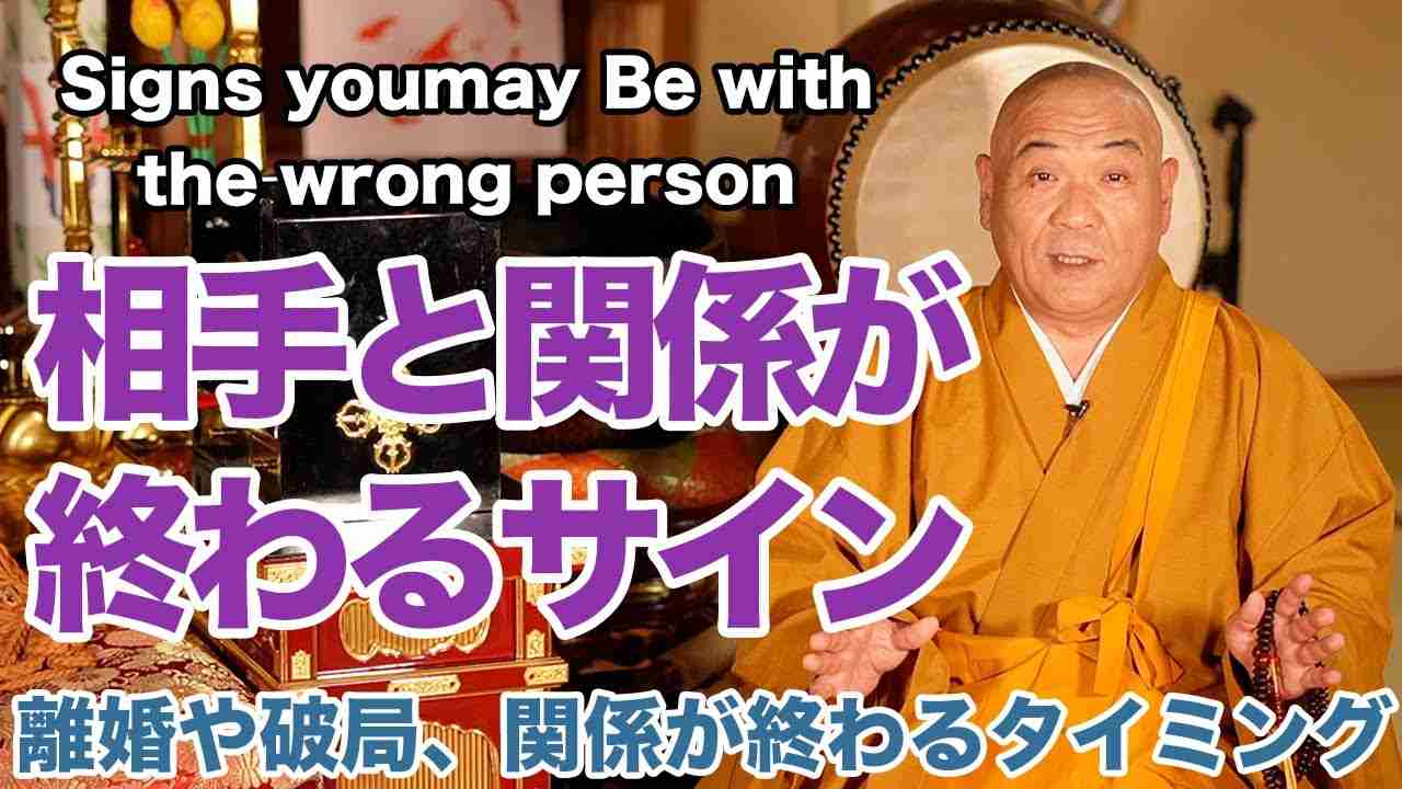 相手との関係を終わらせる基準とタイミングとは？ - YouTube