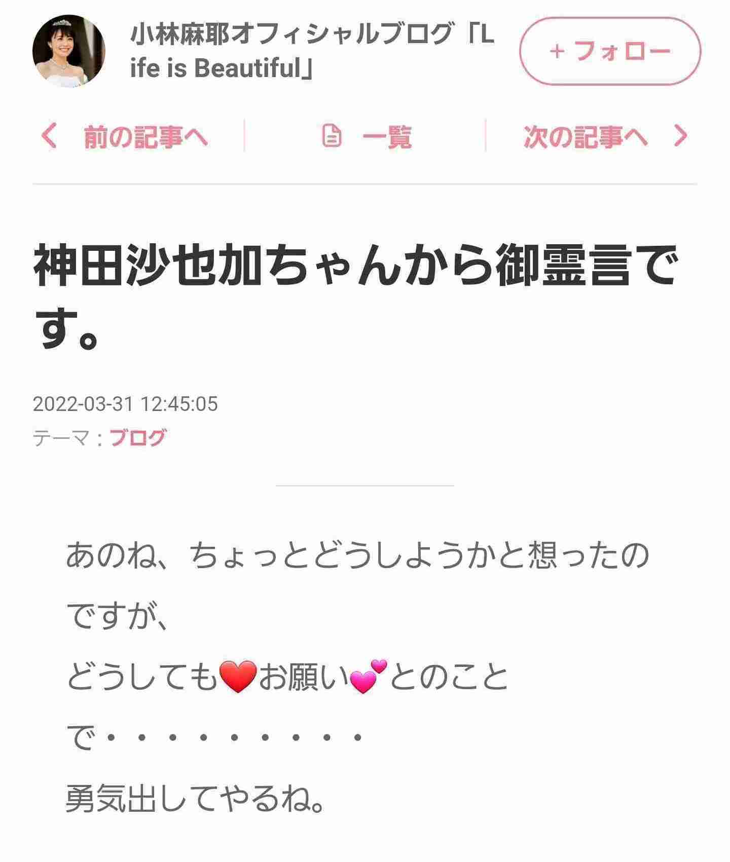 小林麻耶＆國光吟、600万円超する“新型外国車”購入に「中古で売る時の値段は考えてません」　高額iPadもゲットで生活フルエンジョイ