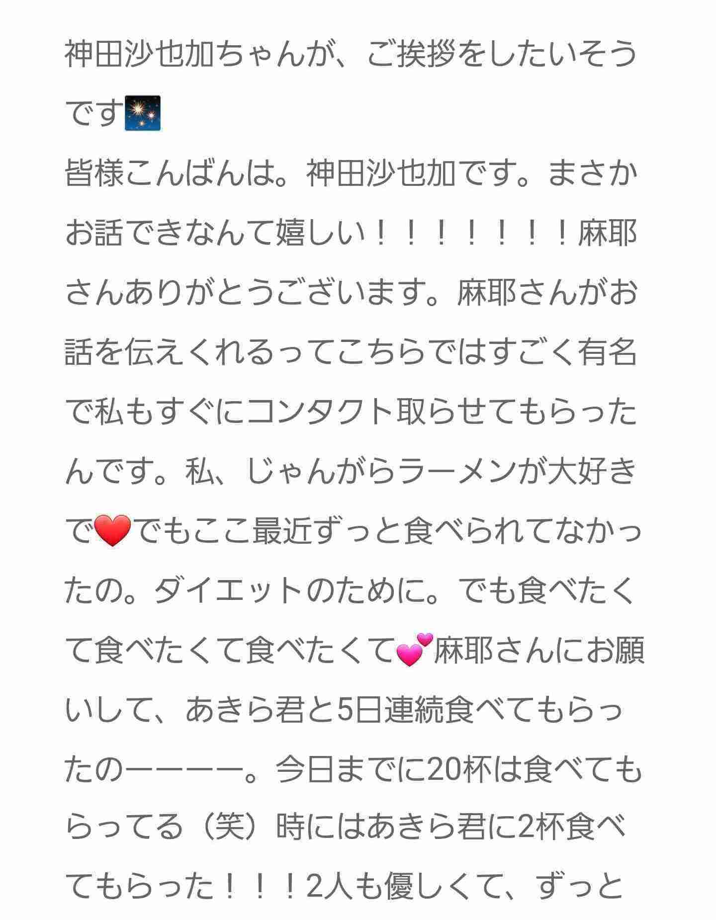 小林麻耶＆國光吟、600万円超する“新型外国車”購入に「中古で売る時の値段は考えてません」　高額iPadもゲットで生活フルエンジョイ