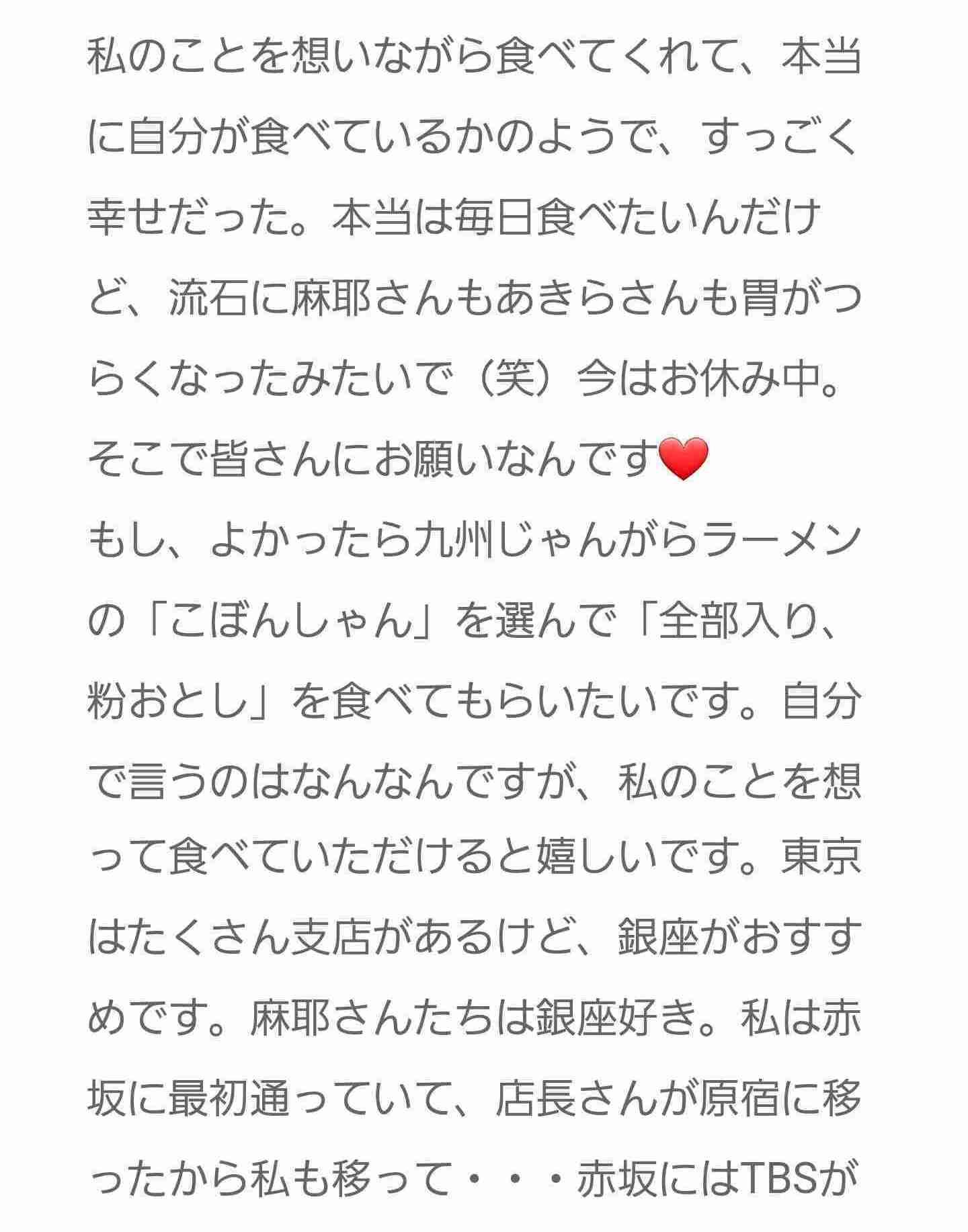 小林麻耶＆國光吟、600万円超する“新型外国車”購入に「中古で売る時の値段は考えてません」　高額iPadもゲットで生活フルエンジョイ