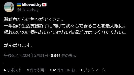 日本とウクライナが首脳会談 2国間協定に署名、支援分野明確化