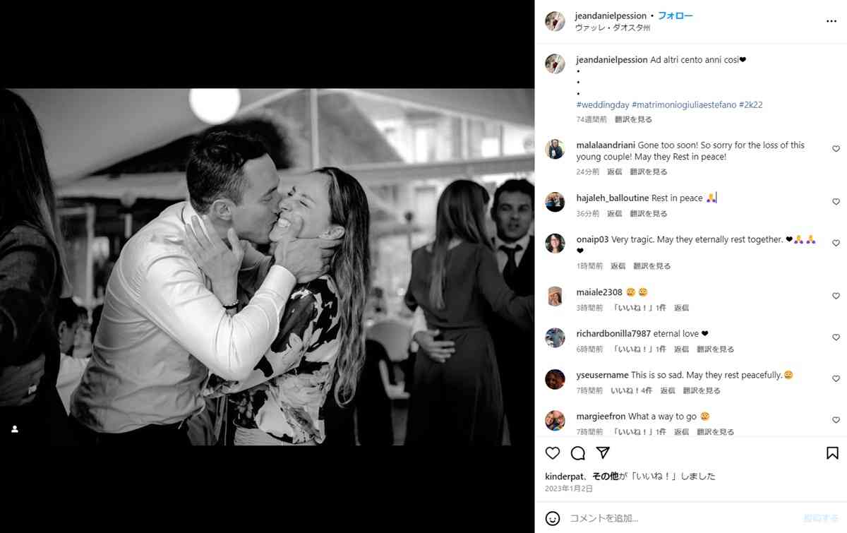 28歳のプロスキーヤー、恋人と山から転落死 “抱き合うように亡くなっていた”2人の最期に「なんて悲しい」