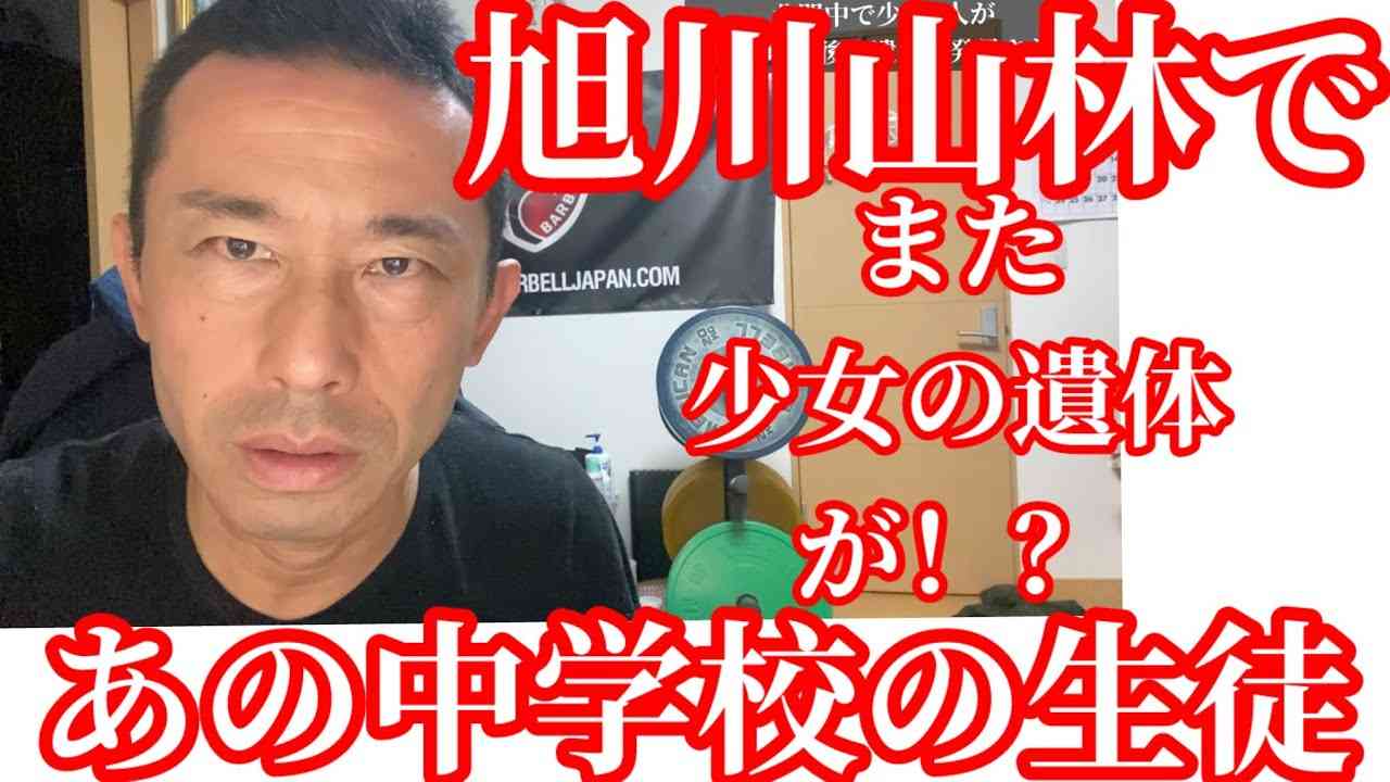 旭川市山林でまた起きてはならないことが起きてしまっていた。 - YouTube