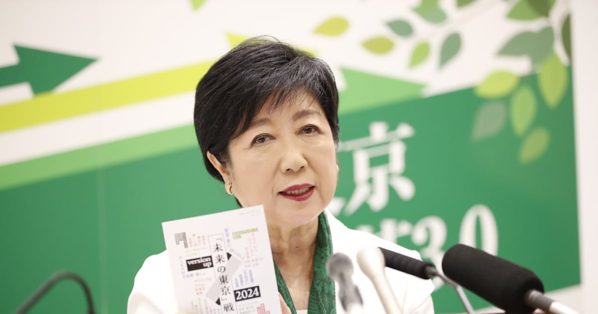 小池百合子氏、保育無償化を拡大　都知事3選へ公約発表 - 日本経済新聞