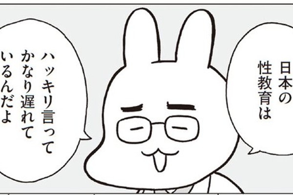 世界のポルノの6割は日本産なのに、性教育は遅れている！ ／おうち性教育はじめます②（ダ・ヴィンチWeb）