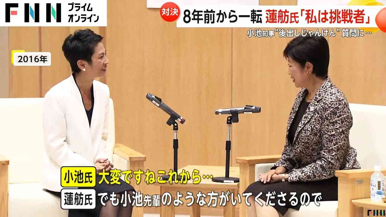 小池知事出馬表明も自民党都議とは握手せず…蓮舫氏は離党届「私は挑戦者」 - YouTube