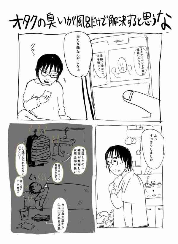 人気ドラマー、ライブ客に体臭対策提言し話題　反対意見に「寛容さを持って」