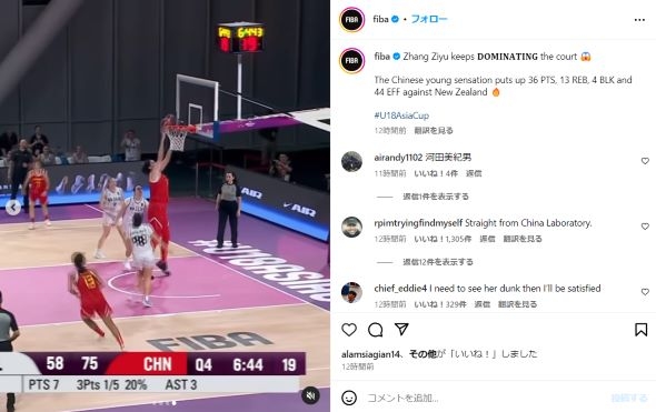 「規格外」「これは試合にならん」 220センチの中国バスケ女子選手、とんでもないプレーを見せつけネット驚がく