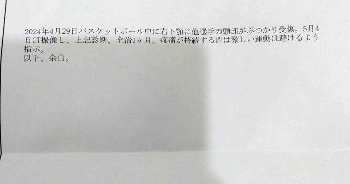 バスケの試合中にあご骨折、顧問が病院受診させず　埼玉・市立桶川中 | 毎日新聞