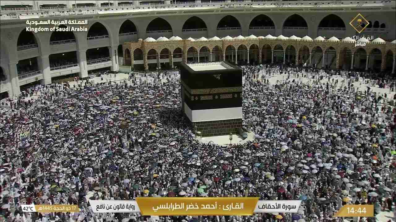 بث مباشر || قناة القرآن الكريم || Makkah Live - YouTube
