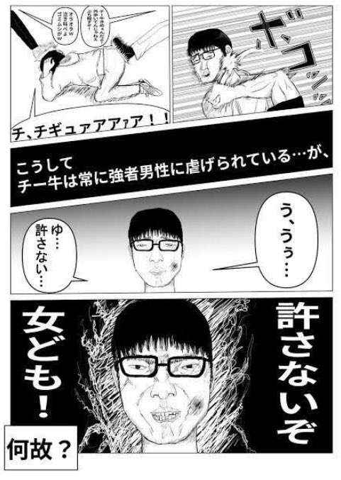 男下げ、男叩きが苦手な人 Part3