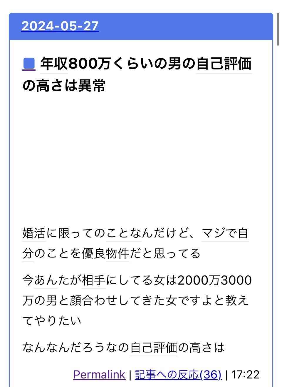 異性の“ガッカリ”した態度、男女で大きな違い…　女性「なれなれしい」、男性は？【アンケート調査】