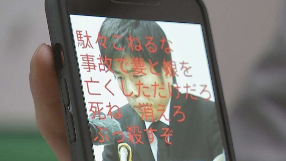 「ソファに寝転がりながら投稿した」「どうせ誰も見ないと思って」加害者が語った“軽さ”　池袋母子死亡事故の遺族へ向けられた“デジタル暴力” | TBS NEWS DIG (1ページ)