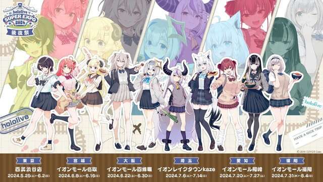 「ホロライブ」イベントでファンの行動が物議…「ぬいぐるみをひろげたりパネルに土下座したりしないでね」とタレントが注意喚起