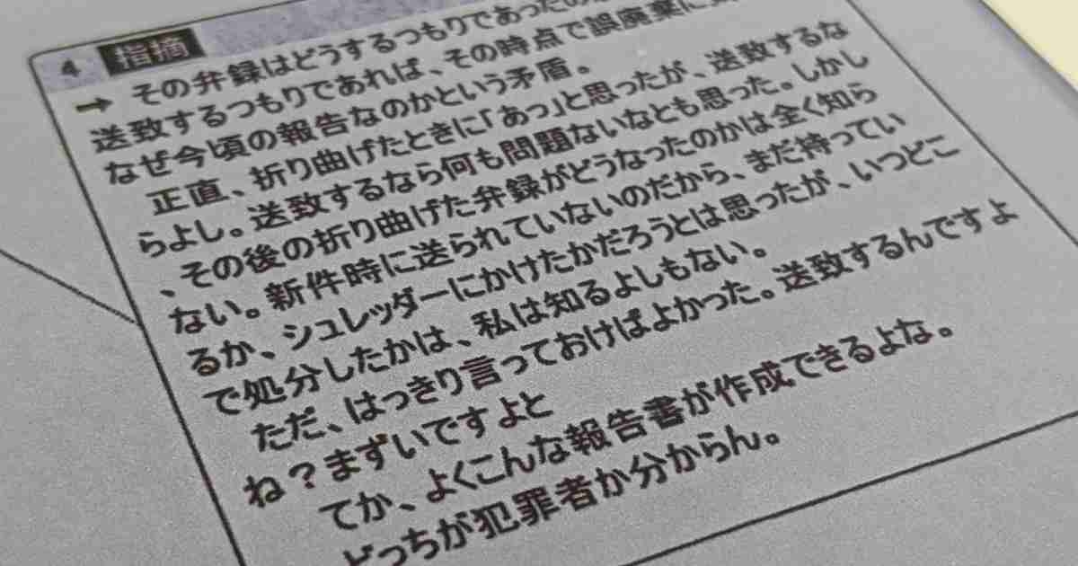 公安部取り調べは「不当」　捜査員が内部メモ　大川原化工機事件