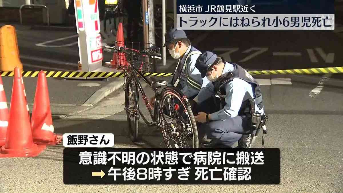 【速報】横浜・鶴見駅近くの路上で自転車とトラックの事故　自転車に乗っていた小6男児が死亡｜日テレNEWS NNN