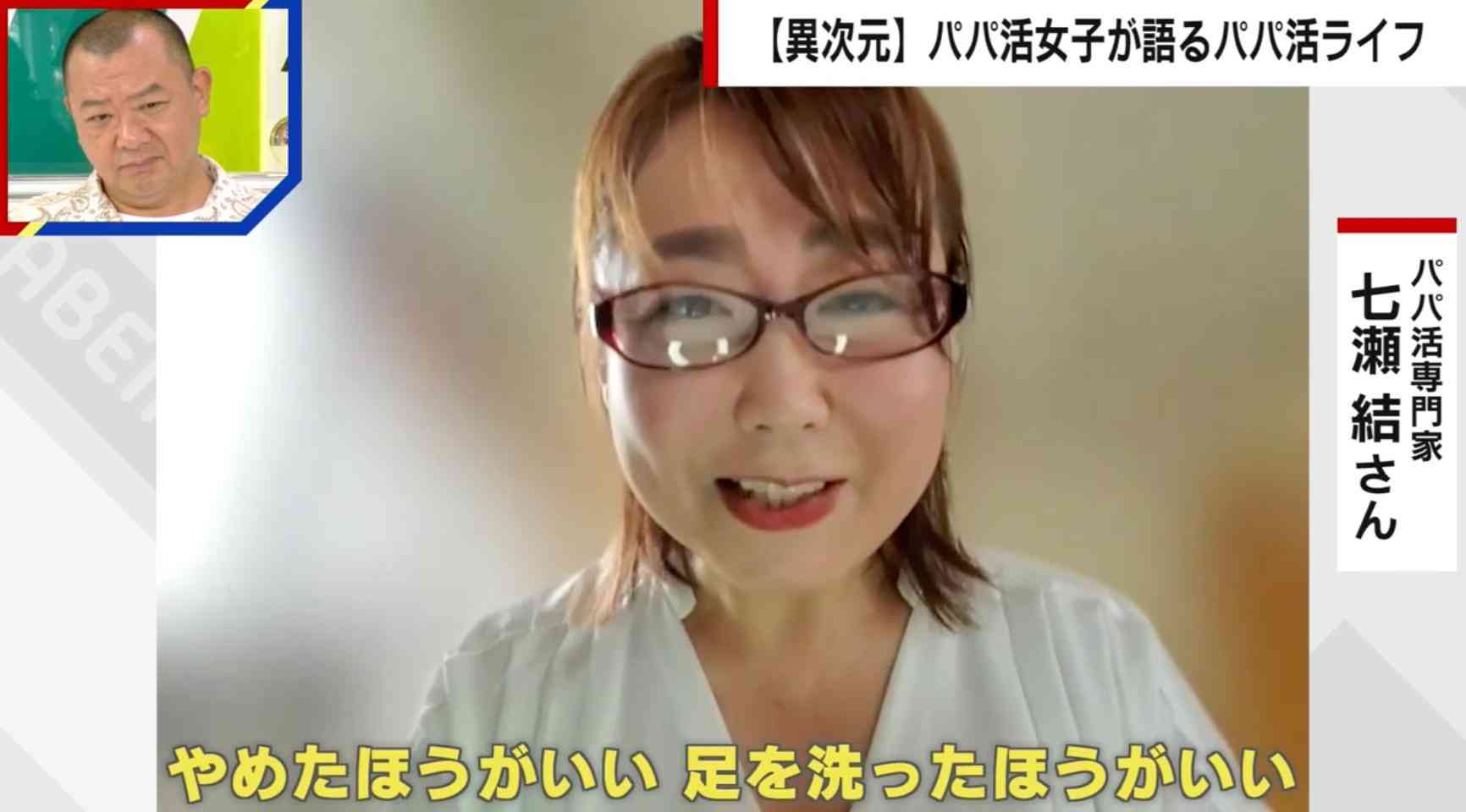“頂き女子りりちゃん事件”で潮目が変わった… 最近のパパ活事情を専門家が解説「足を洗ったほうがいい」「男性を騙すマニュアルで巧妙化」
