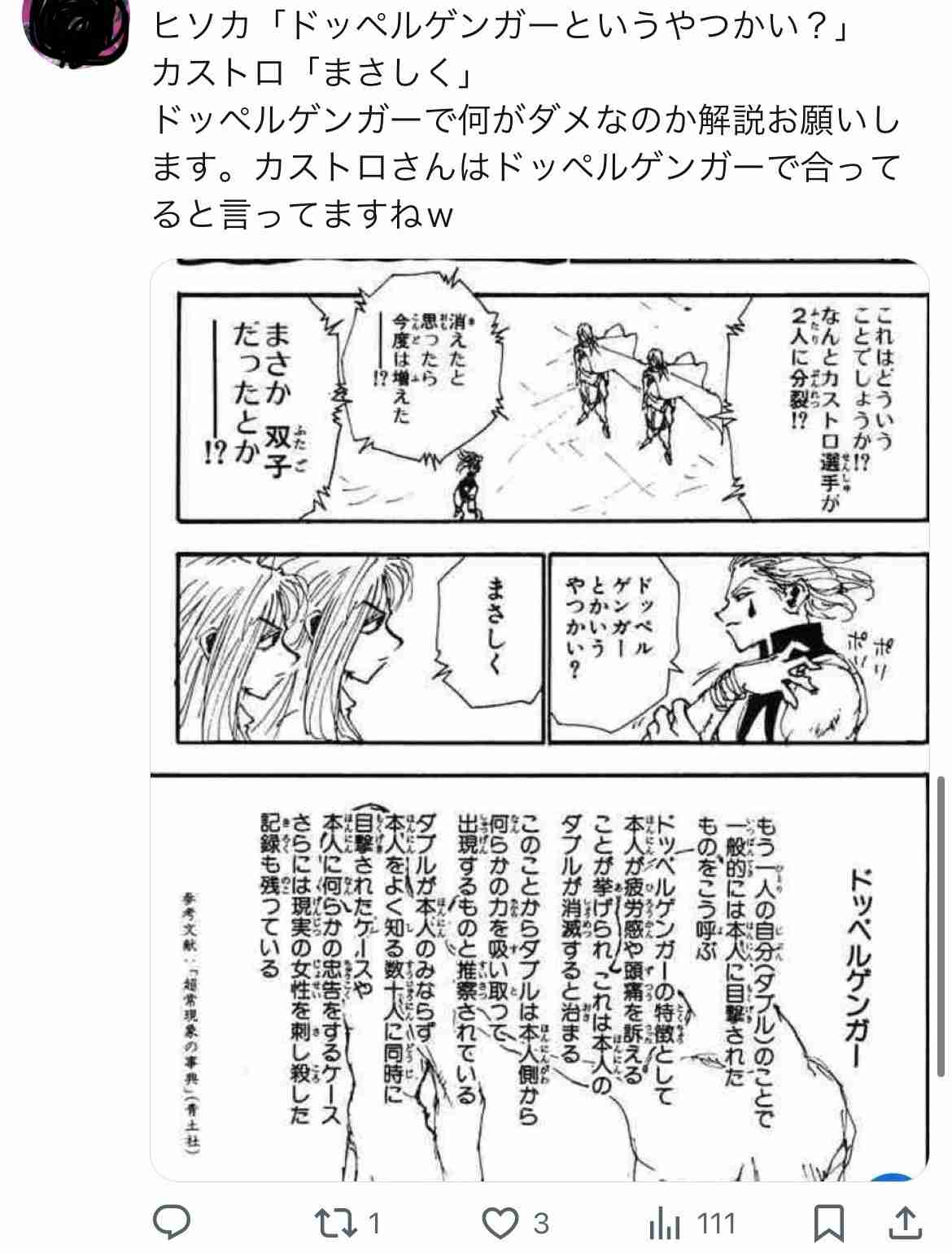 石丸伸二氏、秋葉原で街頭演説　自民党選挙の聖地で豊富なアニメ知識まじえ「東京再建」訴える　「人生の大事なことはだいたい漫画で学んだ」