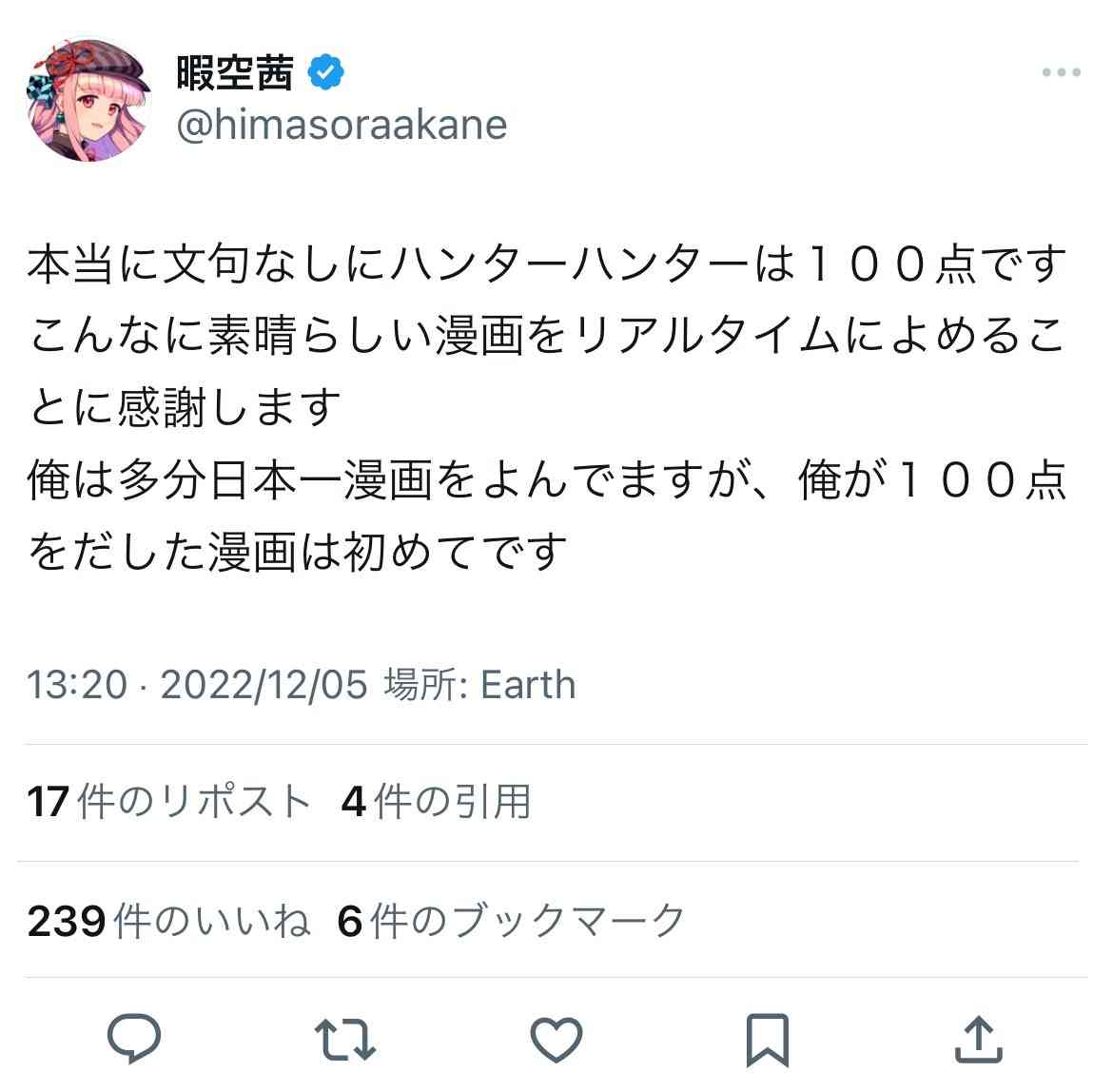 石丸伸二氏、秋葉原で街頭演説　自民党選挙の聖地で豊富なアニメ知識まじえ「東京再建」訴える　「人生の大事なことはだいたい漫画で学んだ」
