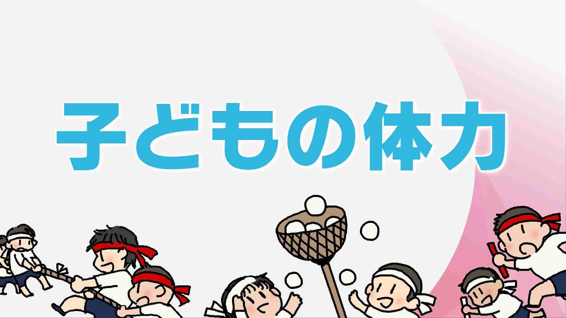 水泳クロールの記録　小6の半分が