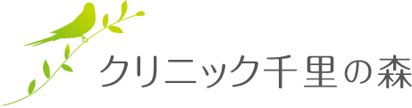 牛乳を控えたほうがよい3つの理由 | 大阪・吹田市の心療内科ならクリニック千里の森