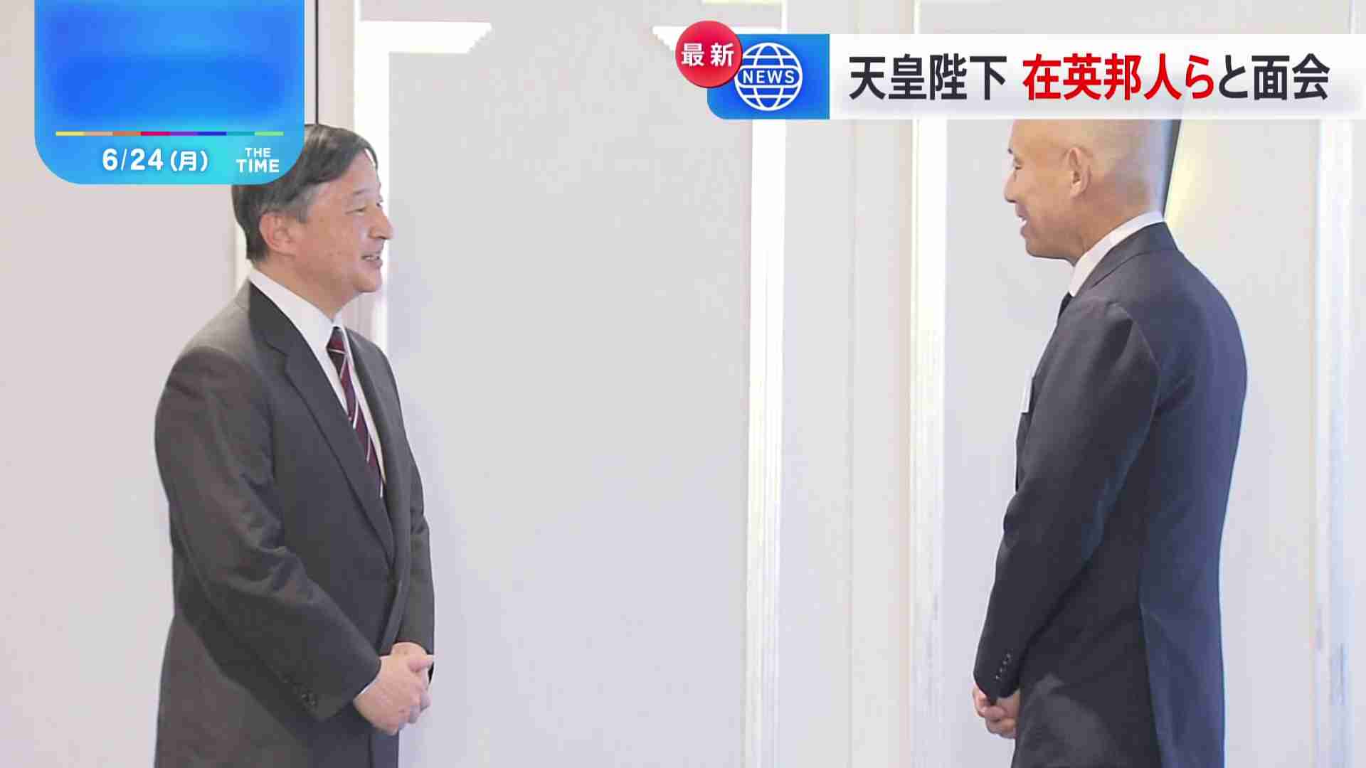 天皇陛下がイギリスで活躍する日本人の音楽家や大学教授らと面会　コロナ禍での苦労などを労われる（TBS NEWS DIG Powered by JNN） - Yahoo!ニュース
