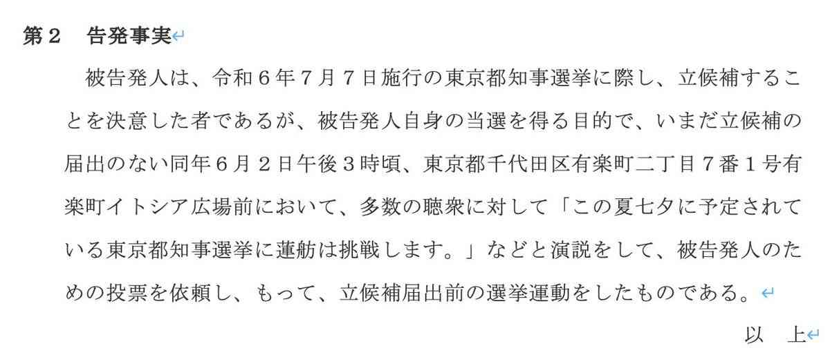 東京都知事選挙の序盤戦で戦略くっきり…小池氏は「公務」重視、蓮舫氏は繁華街で演説