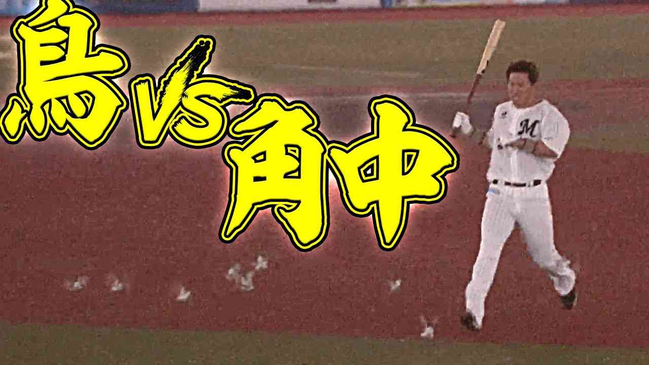 【最終兵器】鳥 vs. 角中『角中の“圧倒的勝利”で試合再開へ…』 - YouTube