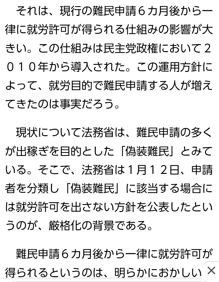 「救急車を呼んでも人が来ない、命に関わるリスクがあった」…ヨーロッパの移民受け入れの背景とは？ “出生率1.20”の処方箋を考える