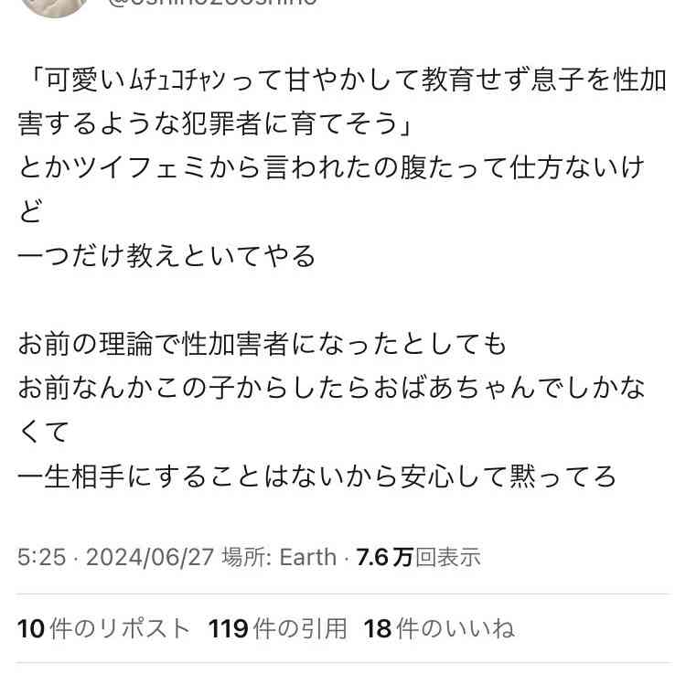 「女子トイレや婦人科に男の子を連れて来ないで」“男児ヘイト”に悩む男児ママたち