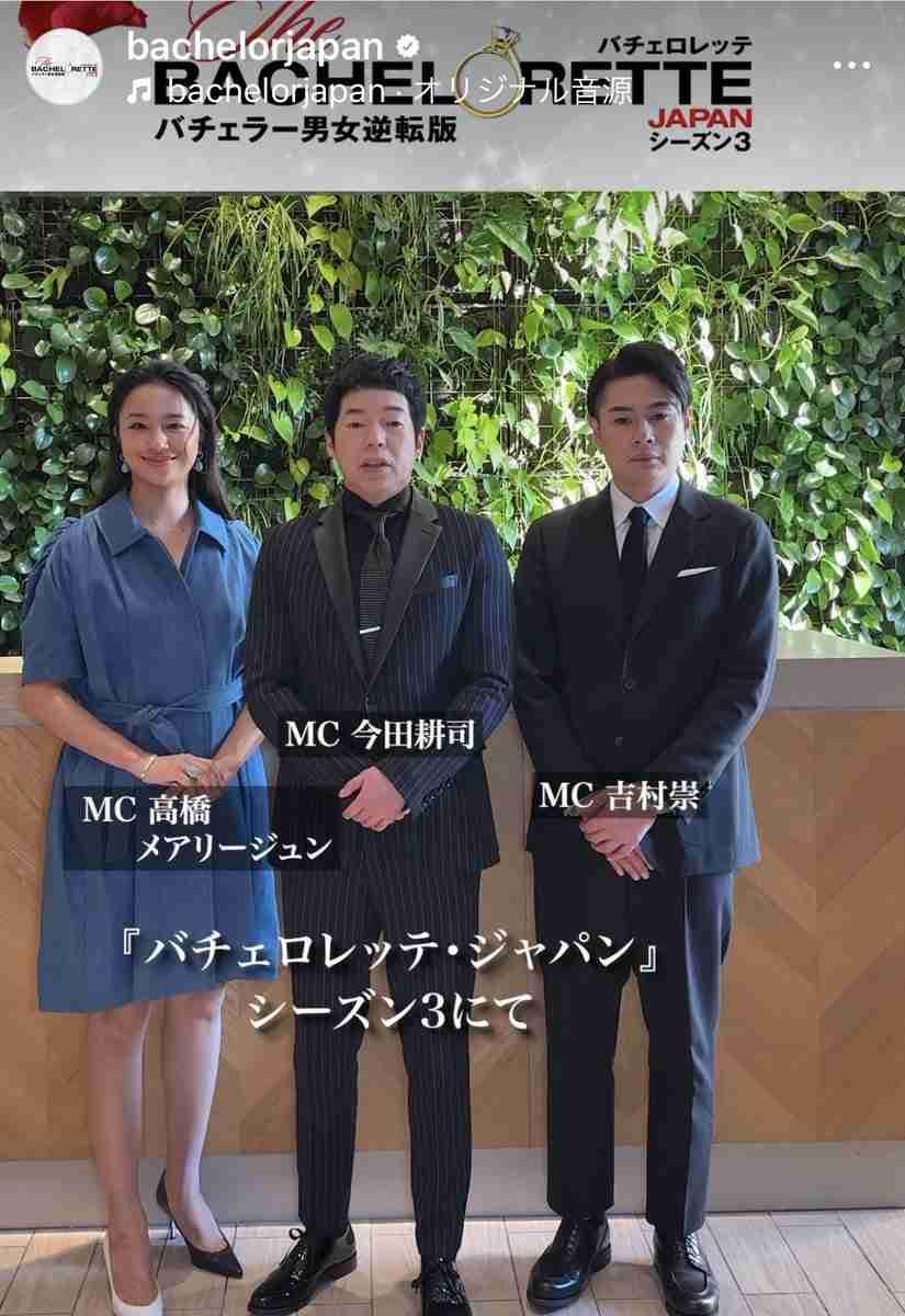 「靴履き間違えちゃった？」高橋メアリージュン　『バチェロレッテ』MC決定も“足元の異変”にSNS騒然