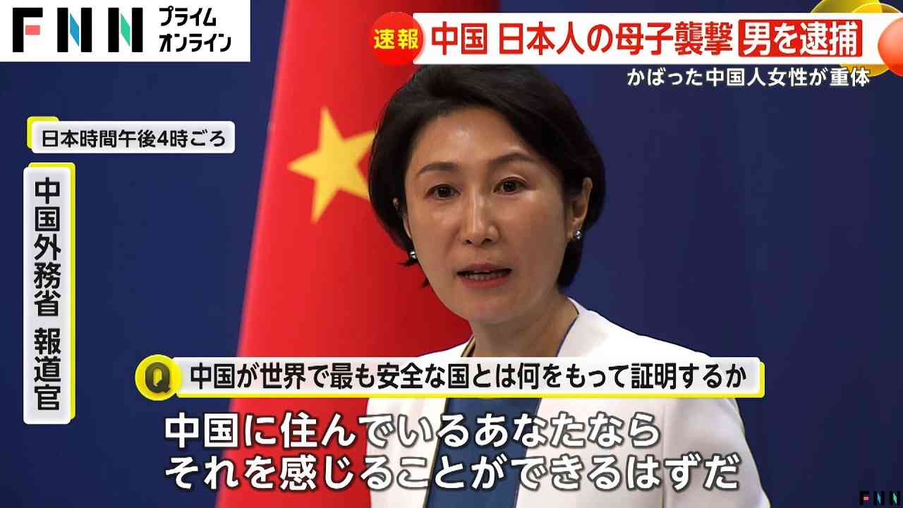 中国・日本人学校のバス待つ母子襲撃を中国メディア報じず…「偶発的」中国外務省遺憾の意を示すも現地日本人に不安 - YouTube