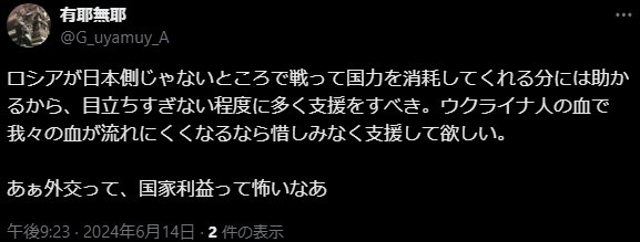 日本とウクライナが首脳会談 2国間協定に署名、支援分野明確化