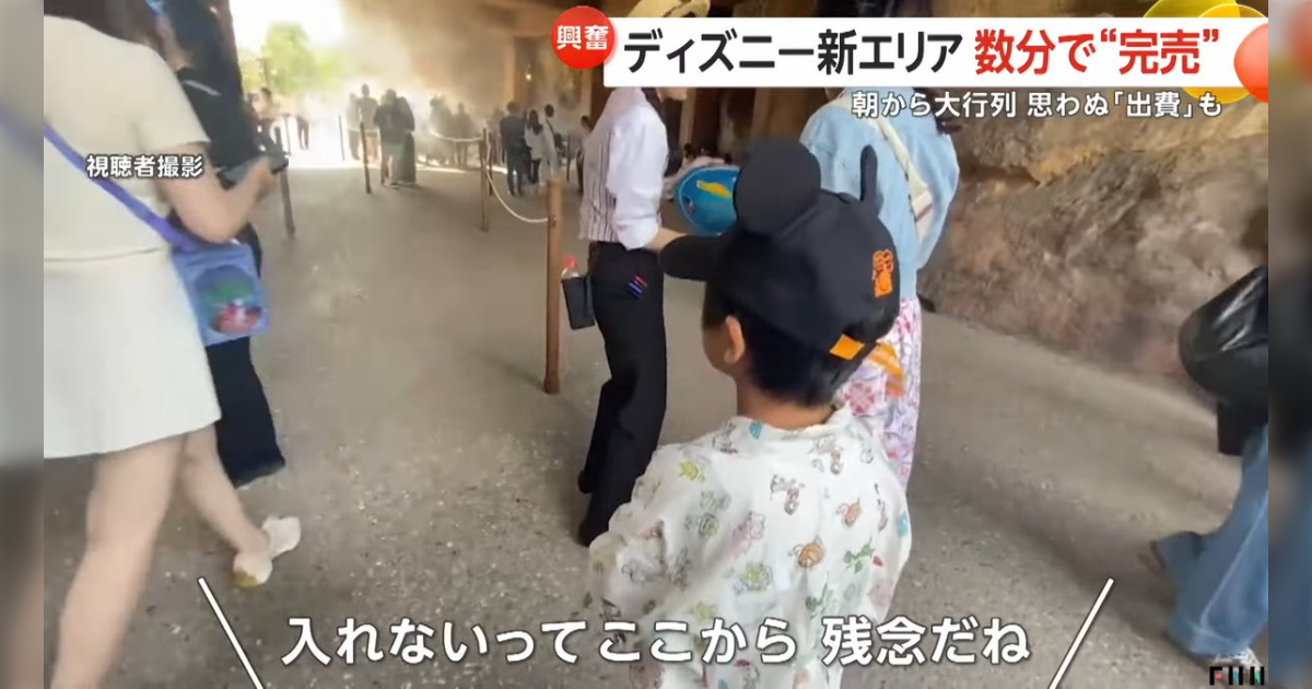 【物議】ディズニーに来たものの満足に遊べない親子に「下調べ不足の親が悪い」という声→そもそも近年のチケットシステムやファンの過熱ぶりに疑問も - Togetter [トゥギャッター]