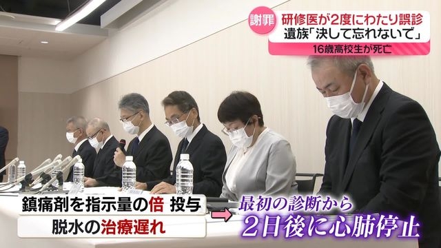 研修医が2度にわたり誤診…16歳高校生死亡　遺族「決して忘れないで」（日テレNEWS NNN） - Yahoo!ニュース