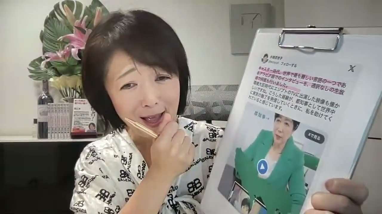 【ショーンK超えか？！】小池都知事、公式動画のアラビア語がスゴかった！ - YouTube
