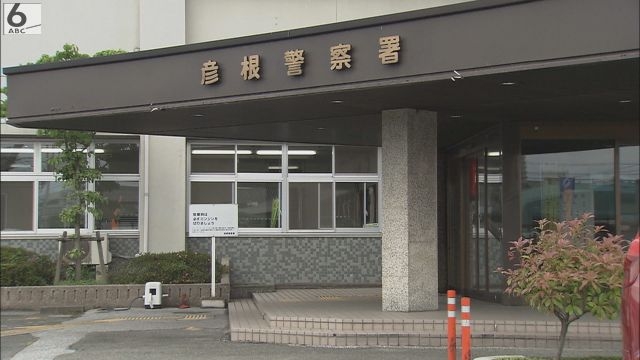 女性の携帯端末を踏みつけて液晶破壊　髪の毛つかんで引き倒し負傷させた疑い　６９歳男逮捕　犬の散歩めぐり以前からトラブル　滋賀・多賀町