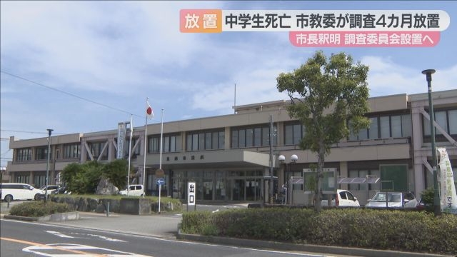 中学生自殺で市教委が詳細調査せず4ヵ月放置　市長が市議会で釈明、調査委設置へ　大阪・泉南市