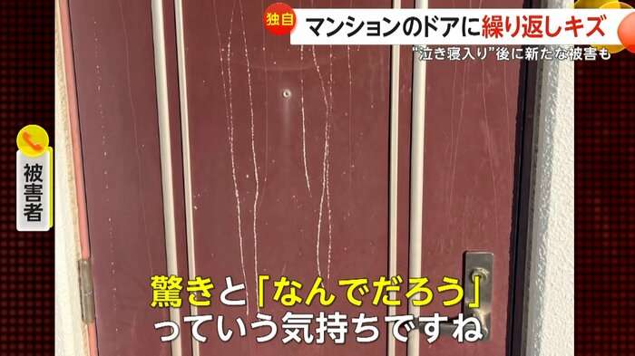 「毎日増えていく」玄関ドアに“繰返しキズ”さらに車にも…少年がカギで引っかき逃走　愛媛・松山市
