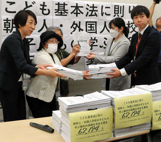 「朝鮮学校など外国人学校に無償化適用を」　署名6万筆を政府に提出（朝日新聞デジタル） - Yahoo!ニュース