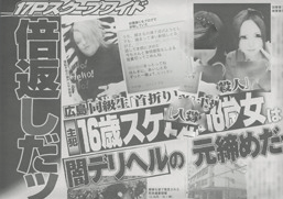 中学部活動「ヒップホップ禁止令」生徒ら泣いて抗議　専門家も疑問
