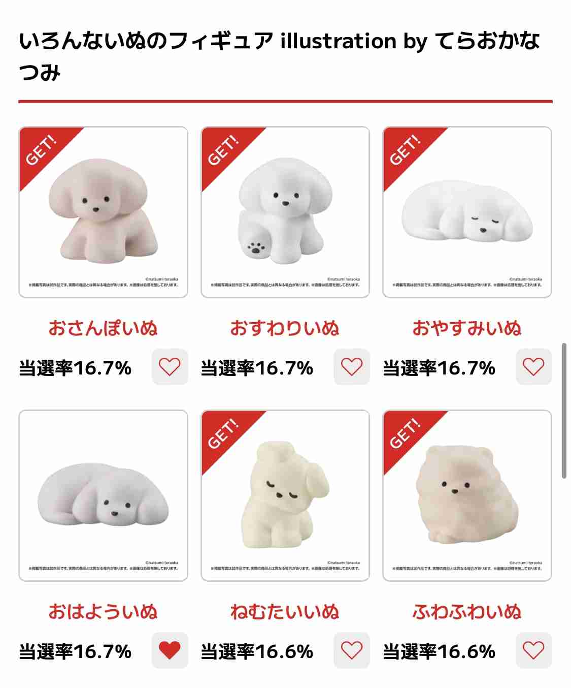 くだらないけど腹が立つ
